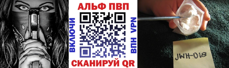 Alfa_PVP кристаллы Камбарка