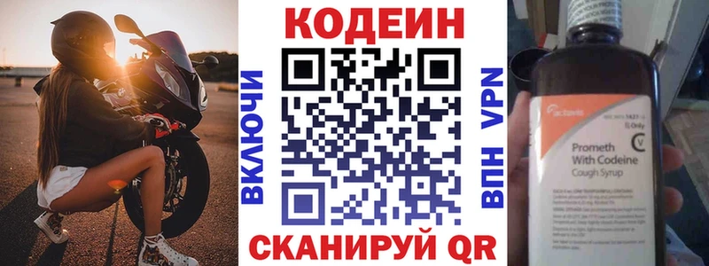 Кодеин Purple Drank  наркотики  Камбарка 
