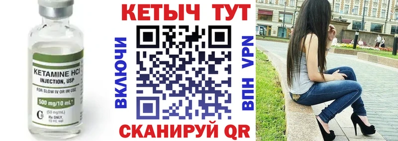 КЕТАМИН VHQ Камбарка