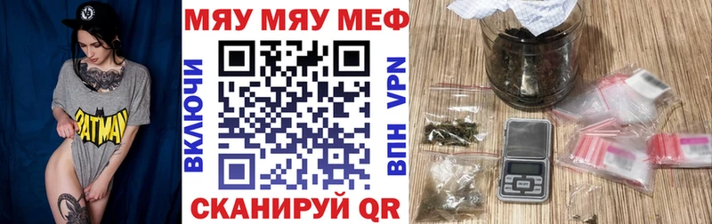 МЯУ-МЯУ мука  как найти закладки  Камбарка 